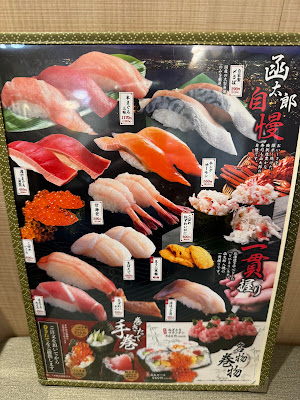 函館グルメ回転ずし函太郎 KITTE大阪店 사진 5