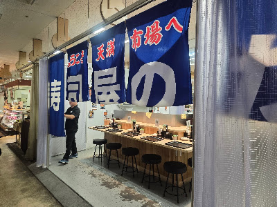 Sushi-ya Noda Tenmaichibaten 사진 3