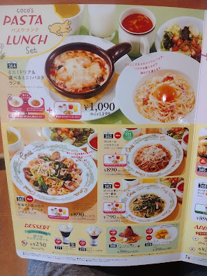 Coco's Sazanami Plaza 사진 4
