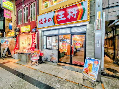 Gyoza no Ohsho - Tenyon