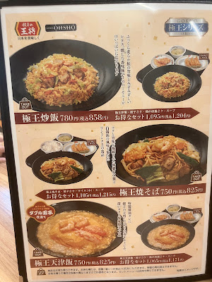 Gyoza no Ohsho - Tenyon 사진 5