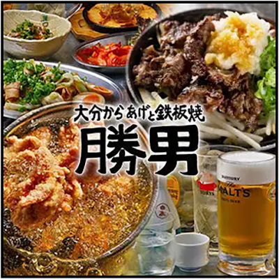 Ogimachi-Oendan KATSUO, Oita-Karaage and Teppanyaki 사진 4