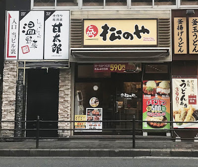 Matsunoya Umeda