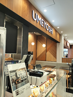 UMEYOSHI 사진 3