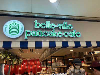 벨레빌레 화이티우메다점 사진 3