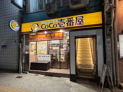 CoCo Ichibanya Kitaku-taiyūji