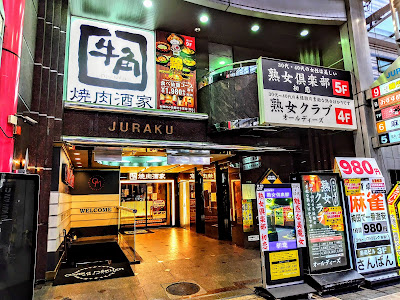 Gyu-Kaku