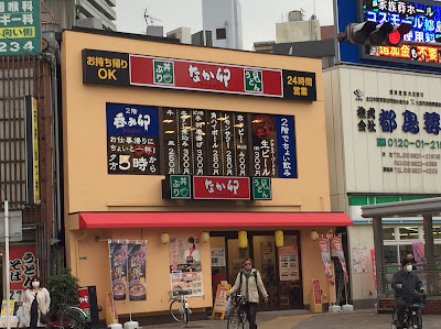나카우