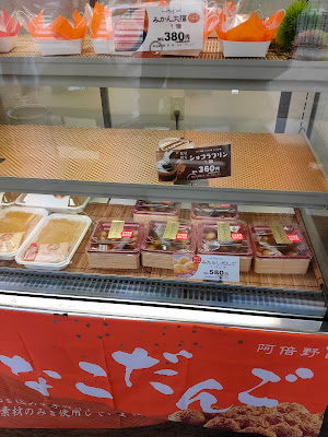 Abeno Dango Honpo 사진 3