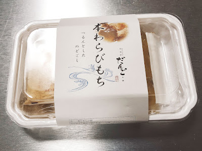 Abeno Dango Honpo 사진 5