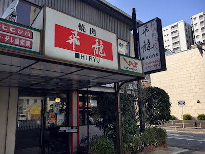 Hiryu