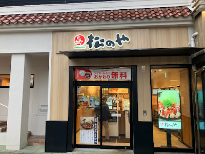 Matsunoya