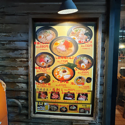 Ramen restaurant 사진 4