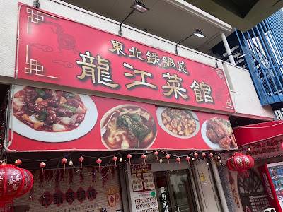 Tatsue Restaurant 사진 3