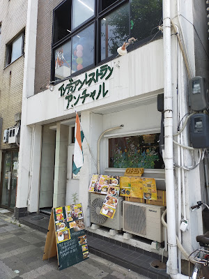 Anchal Indian Restaurant 사진 5