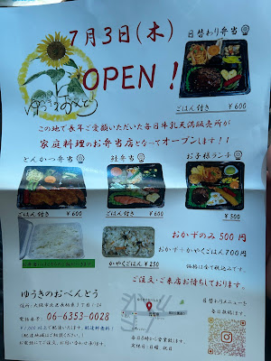 ゆうきのおべんとう 사진 4