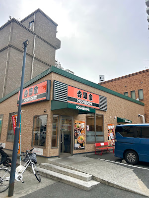 Yoshinoya