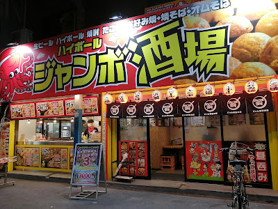 Jambosohonten