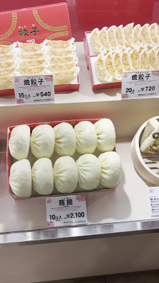 551 호라이 사진 2
