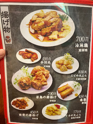 후요마보멘 중식당 사진 4