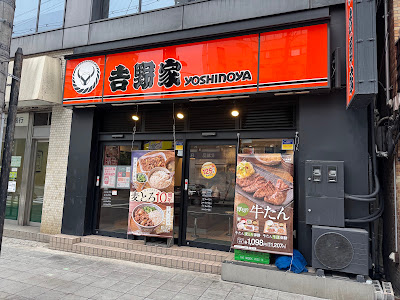 요시노야