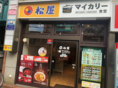 마츠야