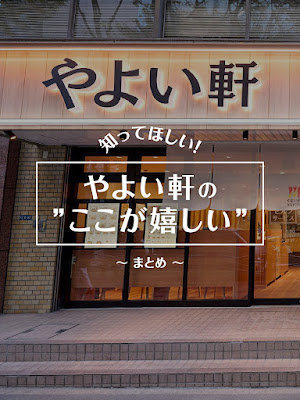 야요이켄