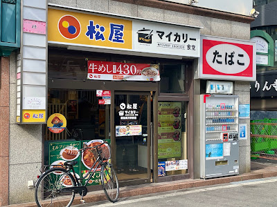 マイカリー食堂 阪急南方駅前店（松屋併設） 사진 3