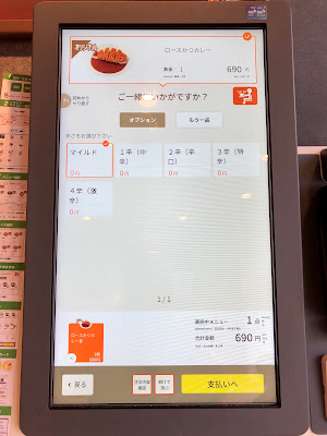 マイカリー食堂 阪急南方駅前店（松屋併設） 사진 5