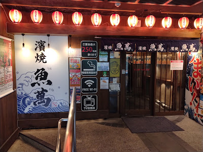 Seafood BBQ "Mekiki-no-Ginji" Nishinakajima-Minamigata Station 사진 5