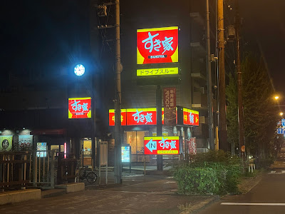 수키야 사진 4