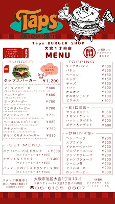 Taps BURGAR SHOP Omiya1chome 사진 4