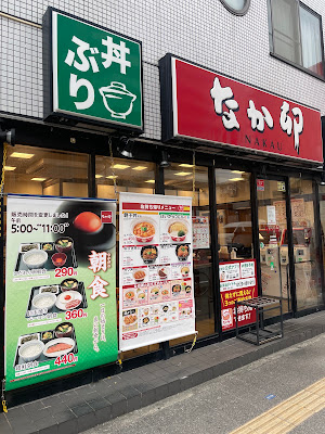 나카우