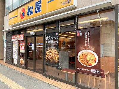 Matsuya Senbayashi Omiya