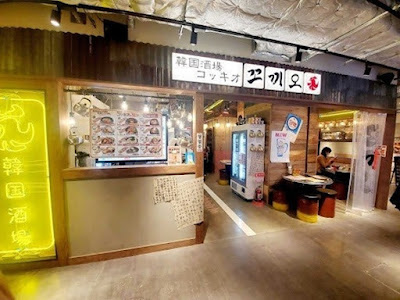 한국술집 꼬끼오 우메다EST점