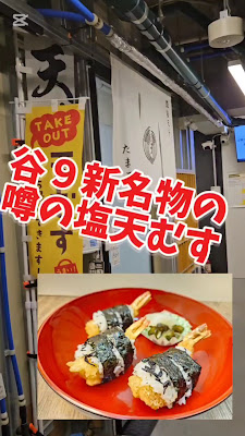天丼の店 たま天（お持ち帰り専門店） 사진 2