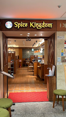 Spice Kingdom Namba CITY 사진 3