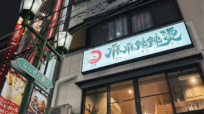 王氏•麻麻辣辣烫