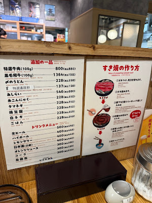 Sukiyaki Fujio Namba City Store 사진 4