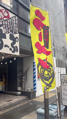 今屋のハンバーガー大阪1号店 사진 2