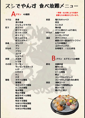 スシでやんす 裏なんば店 사진 5