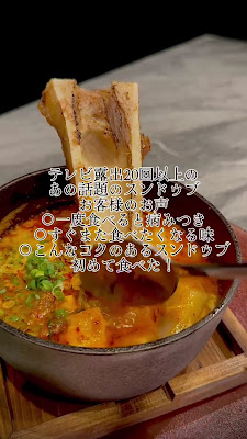 和韓料理 スンドゥブ専門店 じゅろくなんば別邸 なんばウォーク店 사진 2