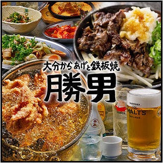 Nishishinsaibashi Oendan Oita Karaage-to Teppanyaki Katsuo 사진 4