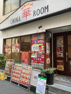 China room Hana