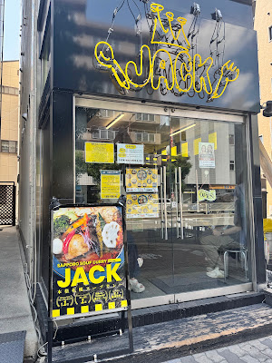 Soup Curry Restaurant Jack 사진 4