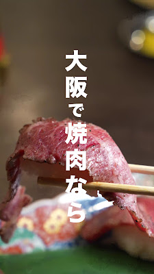 Yakiniku Maruyoshi Seinikuten Tenmanbashi 사진 2