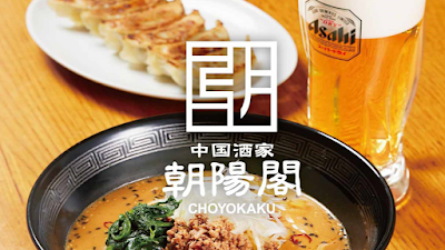 中国酒家 朝陽閣 パナンテ天満橋店 사진 4