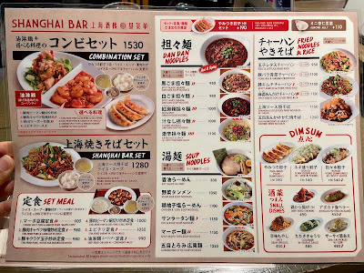 Shanghai Bar 사진 4