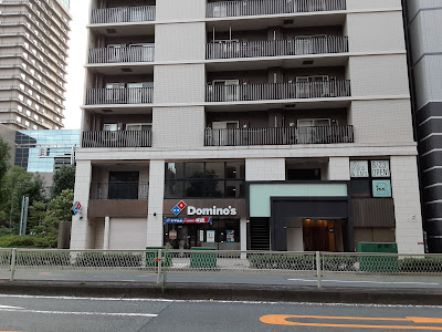 Domino's Pizza Higashi-Temma 사진 4