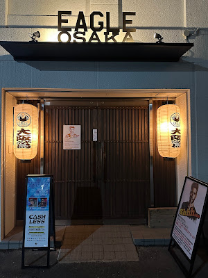 EAGLE OSAKA 사진 4